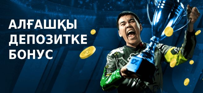 Бонусы и акции в букмекерской конторе 1xBet