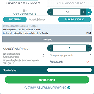 22bet Խաղադրույքների կտրոն