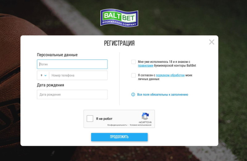 Как зарегистрироваться на сайте Baltbet