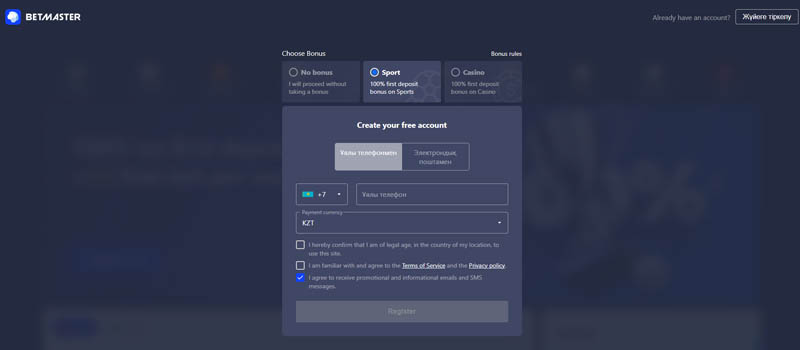 Официальный сайт БК Бетмастер - регистрация