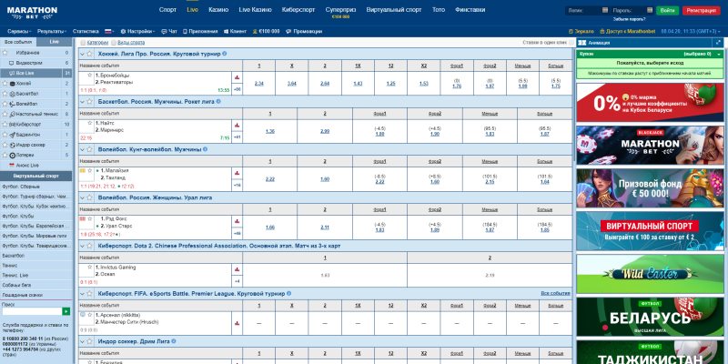 Достаточно ли на сайте Марафонбет live-ставок