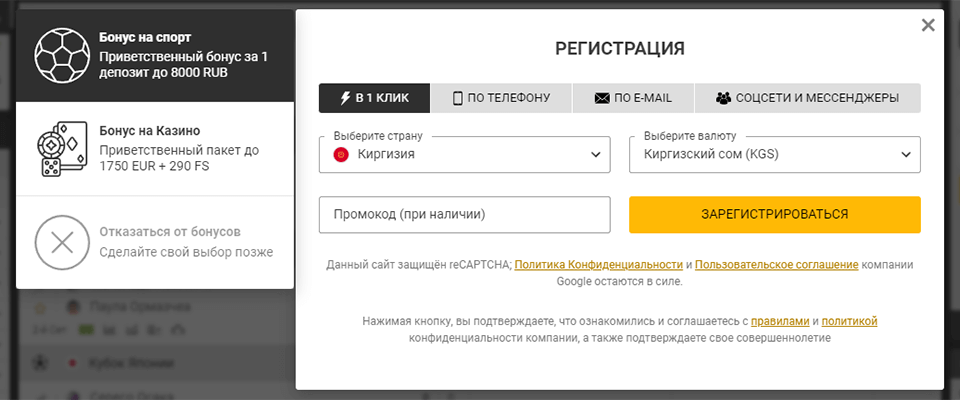 MELet регистрация