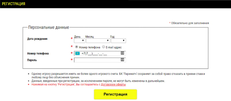 Регистрация на сайте parimatch kz