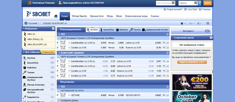 Официальный сайт букмекерская контора Сбобет