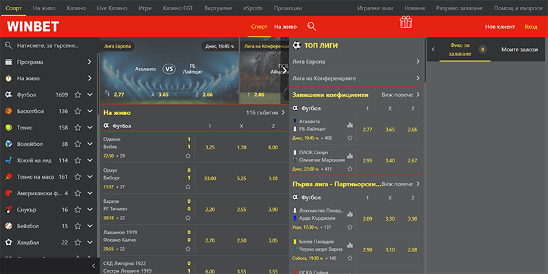 Winbet спортни залози